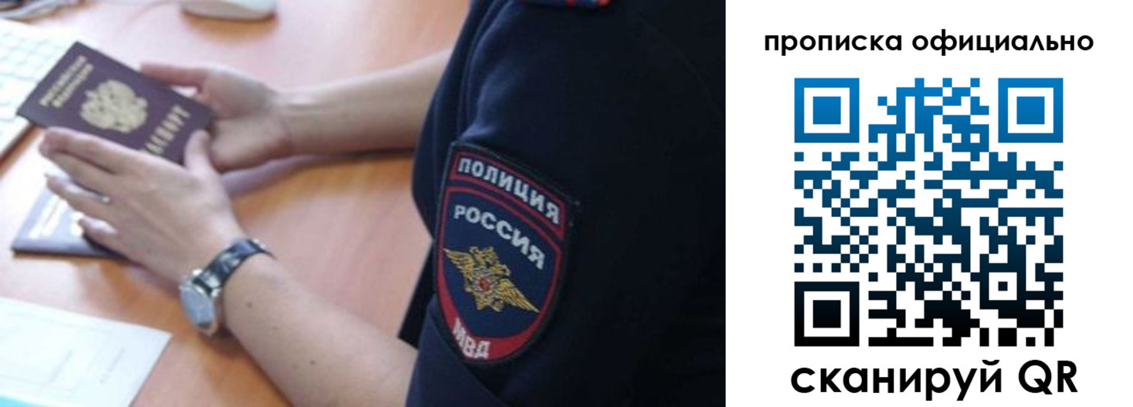 прописка в квартире в Фурманове