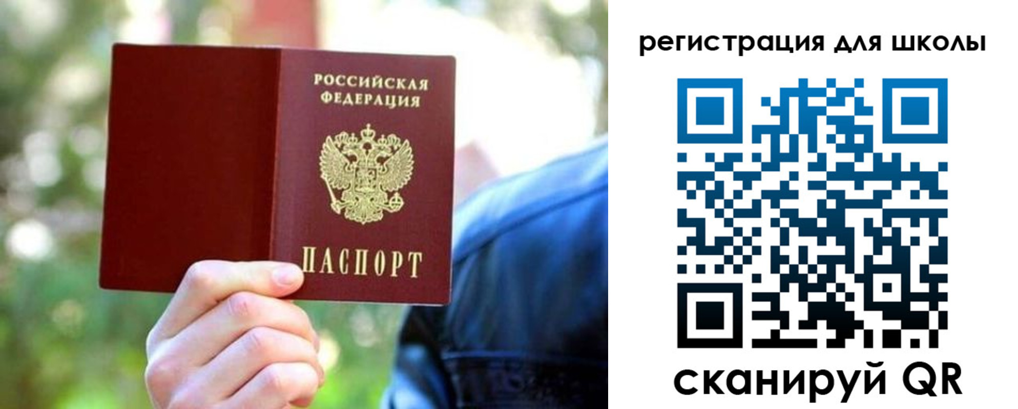 прописка законно в Фурманове