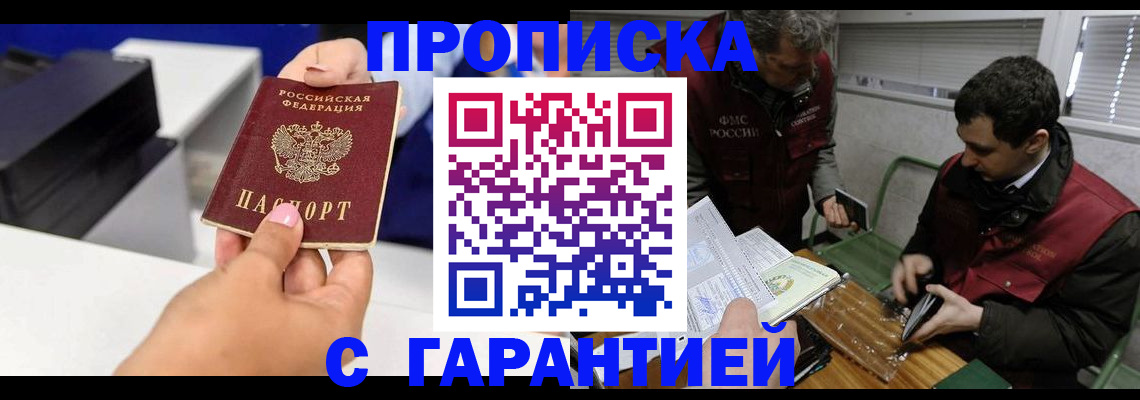 временная регистрация надежно в Фурманове