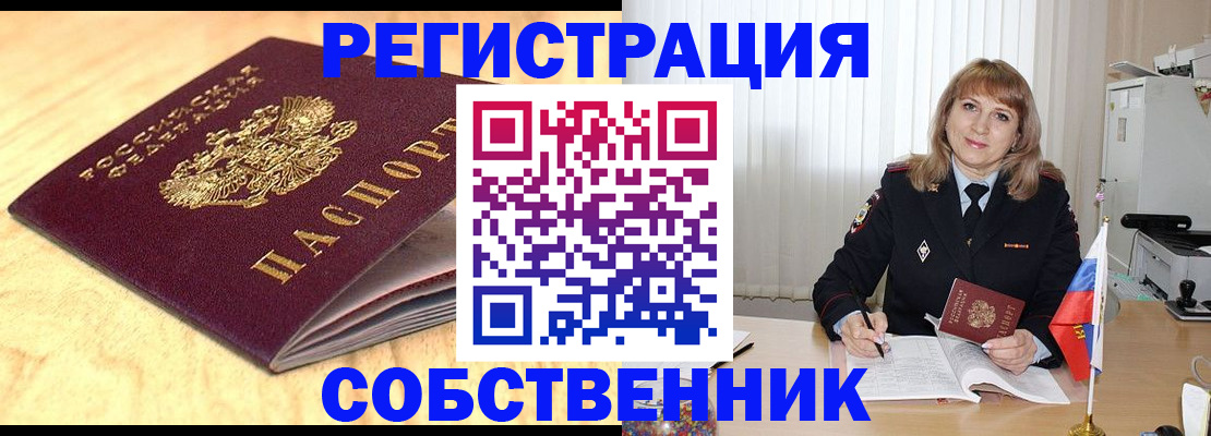 прописка для военкомата в Фурманове