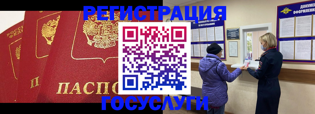 прописка законно в Фурманове